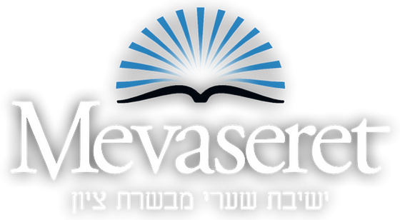 Mevaseret